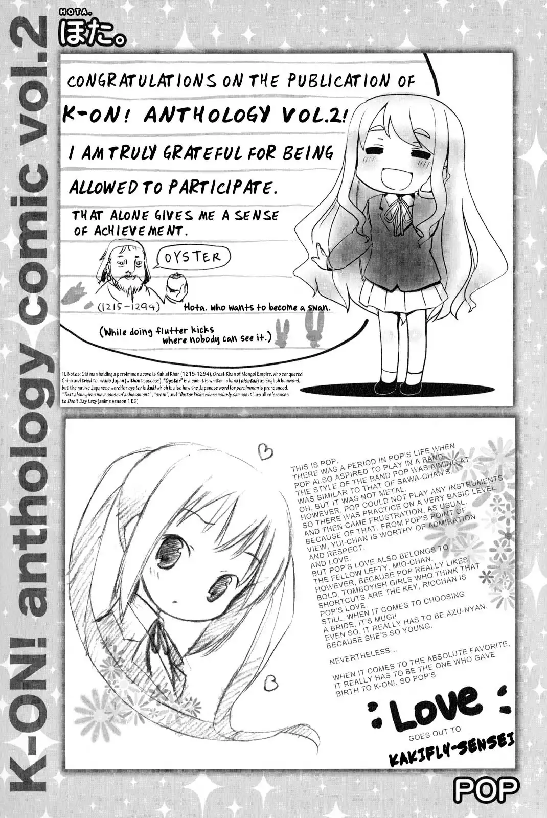 K-ON! Anthology Comic Chapter 13.005 11